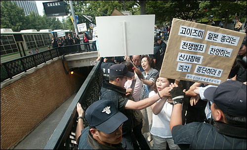 20일 오후 한국정신대문제대책협의회, 태평양피해자보상추진협의회 등 5개 시민단체 관계자 50여명은 청와대 방문을 위해 고이즈미 일본총리를 태운 차량들이 지나가는 광화문 네거리에서 규탄시위를 벌였다. 경찰은 시위대와 도로 사이에 경찰버스 여러대를 줄지어 세워서 고이즈미 총리를 태운 차량 행렬과 시위대를 차단시켰다. 